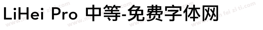 LiHei Pro 中等字体转换